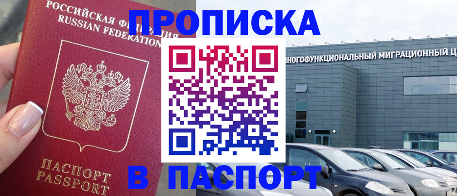 прописка для школы в Талдоме