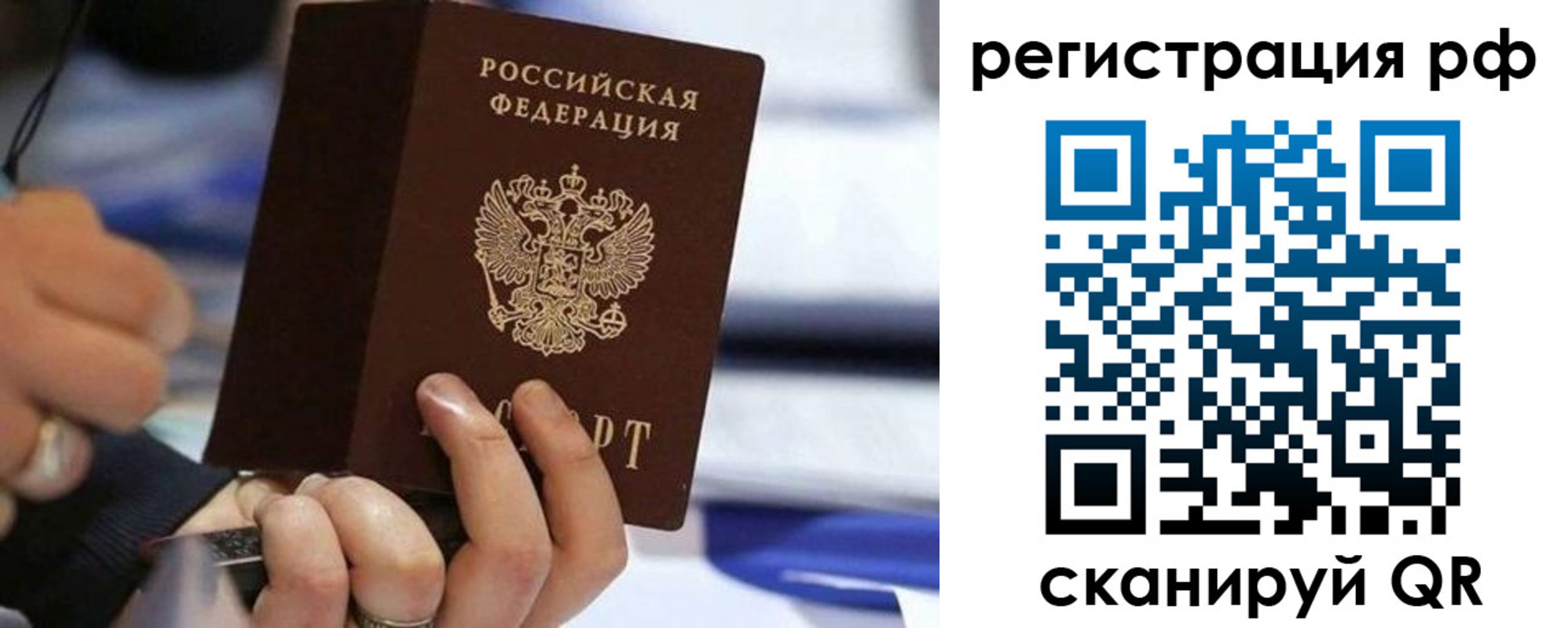 временная регистрация законно в Талдоме