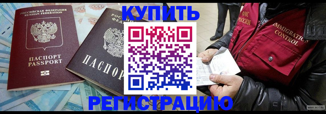 временная прописка в Талдоме