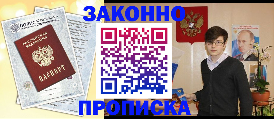 прописка иностранных граждан в Талдоме