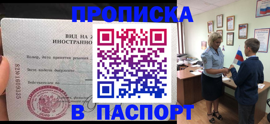 временная регистрация адрес в Талдоме