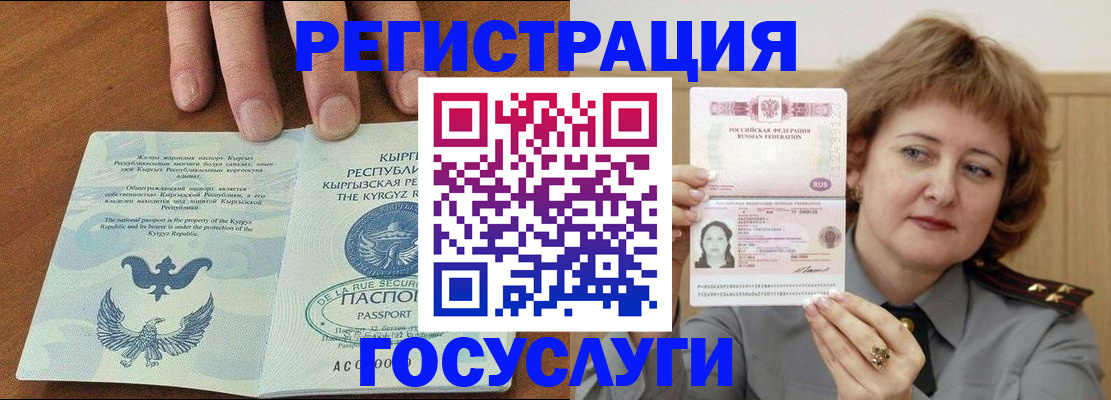 прописка для военкомата в Талдоме