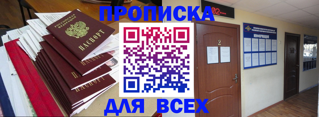 временная регистрация поиск в Талдоме